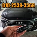 천안자동차매매단지 | 아우디 A6 MLB 신형 스마트키 복사 수원 자동차 매매단지 출장 제작 후기 (당일 완료)