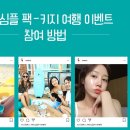 한별여행 이미지