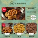 청계숲 양대창 이미지