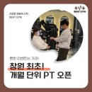 비트짐(Beat gym) 네이버블로그
