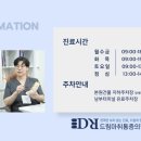 드림마취통증의학과의원 이미지