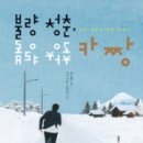 해바라기-청춘(2) 네이버블로그