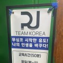 남원유도관 네이버블로그