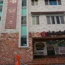 라메르 호스텔 | ★광안리 라메르호스텔★ 시설은 깨끗, 방음진심노답...