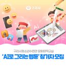 청소년 웹툰창작교실 이미지