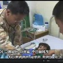 29개국 동맹군들이 감동받은 자이툰 부대 민사작전 성과 동영상 이미지