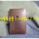 나나블랑