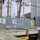 휴마트 괴정점 이미지