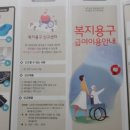 수실버복지용구 이미지