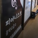피아노치는아이들피아노교습소 이미지