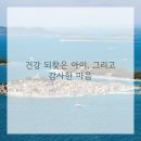 동물병원 누리에뜰 | 예기치 못한 순간, 내 소중한 가족의 수술 이야기