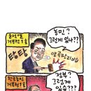 'Netizen 시사만평(時事漫評)떡메' '2023. 4. 22'(토) 이미지