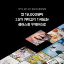 클래스101 이미지