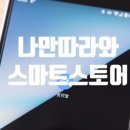 알파스토어 이미지