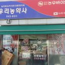 터미널 농약사 이미지