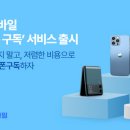 고고모바일 이미지