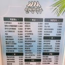 인쌩맥주 인천청천점