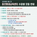 동안평생교육센터 이미지