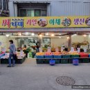 싸다네과일야채생선
