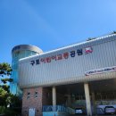 구포어린이교통공원 | 부산 북구 구포 어린이교통 공원