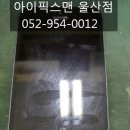 아이픽스울산아이폰수리 이미지