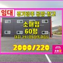 초월참공인중개사사무소 네이버블로그
