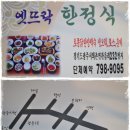 옛뜨락 이미지