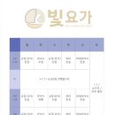빛요가 - 은평구 진흥로 64-1 | 빛요가