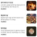 용산-56 | 용산 삼각지맛집 웨이팅 필수인 삼겹살 목살 고깃집 창화돈