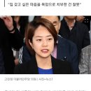 고민정 "종부세 폐지해야"…文정부 부동산 정책 비판도 이미지