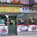 아구아구찜 이미지