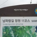 암하참복집 | 광암해수욕장~광암항~삼진119안전센터~진동전통시장~죽전방조제~고현마을~암아교차로)지금이다걷기여행후기
