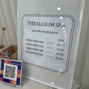 더올슬림스파 인천송도점 | 인천지방흡입후관리 더올슬림스파 인천송도점 솔직후기