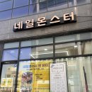 원주 피부관리 추천 네일몬스터앤뷰티 나노테라피 페이스 관리 후기