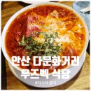 다문화음식거리 | [안산 맛집] 안산 다문화음식거리 우즈벡 식당추천 '후르셰다마르칸트' 내돈내산 솔직후기