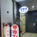 정마취통증의학과의원 네이버블로그