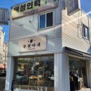 부천아귀 이미지