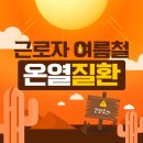 노동법률사무소일터생각