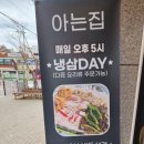 아는집 이미지