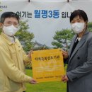 월평3동 행정복지센터 이미지