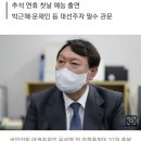 윤석열, '집사부일체' 촬영 마쳐…19일 예능 첫 출연 이미지