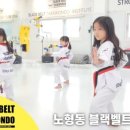 블랙벨트태권도장 이미지