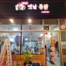짱야 옛날통닭 | [세종/다정동] 짱야 옛날통닭 옛날통닭맛집 다녀왔어요 !!!