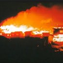 1954년 12월 10일 부산 광복동 대화재와 용두산 화재 이미지
