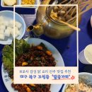 대구 북구 - 고성동 포차감성 노포감성 통닭 오돌뼈 주전자오뎅탕 고성동술집 ‘닭동가리’ 내돈내산 후기