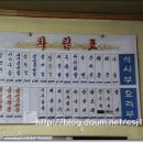 대성짬뽕 이미지