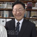 “이재명, 하늘이 내린 사람” 도올 김용옥, 총선 코앞에 두고 등장해 한 말이… 이미지