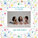 상큐요가 - 진주시 진양호로 61 | 상큐요가