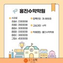 새봄수학학원