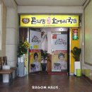 곤지암할매소머리국밥제주성산점 | 성산국밥 맛집 곤지암 할매 소머리국밥 제주성산점
